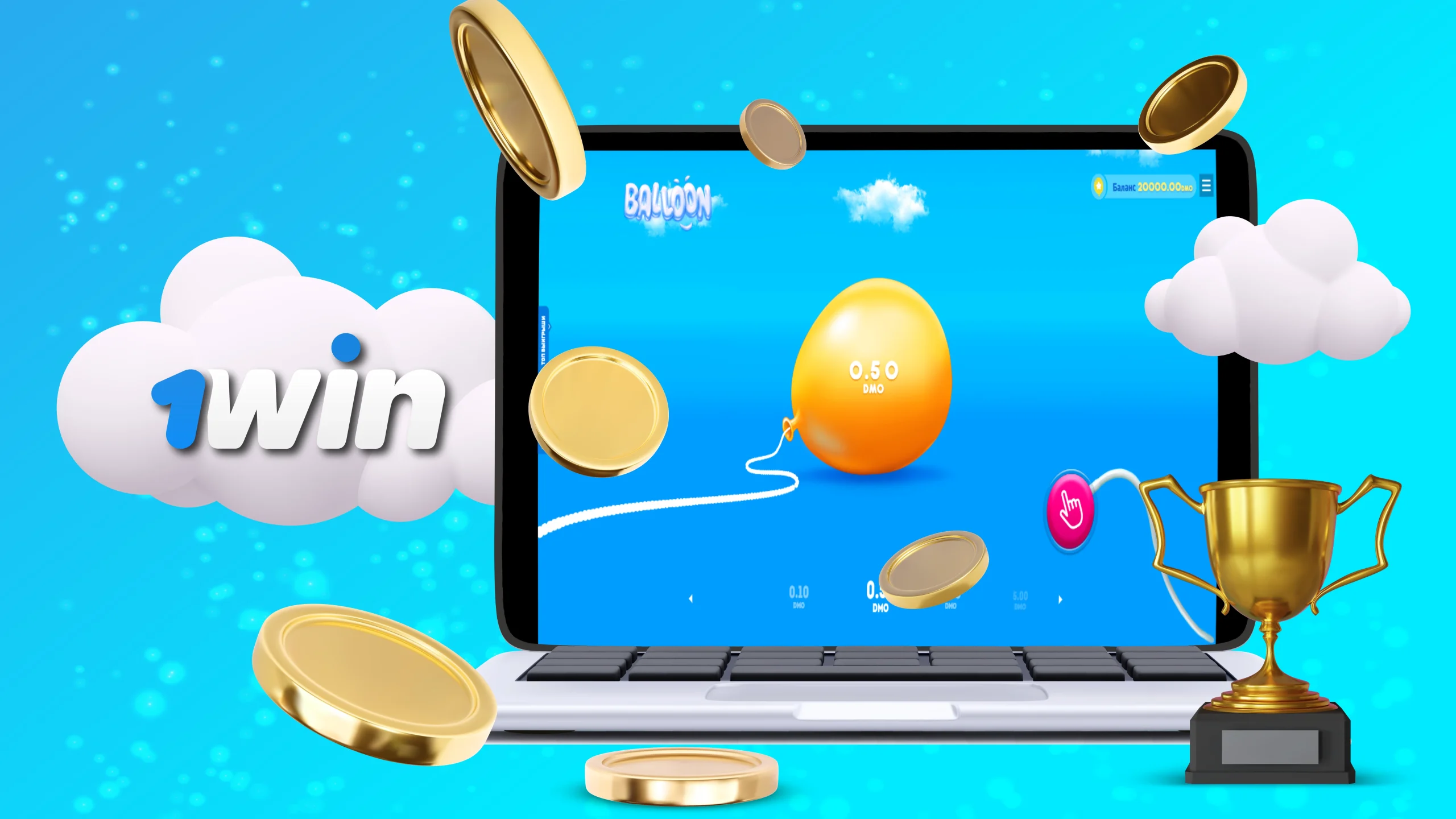 Empieza a jugar Balloon ahora en la web oficial de 1win Casino.